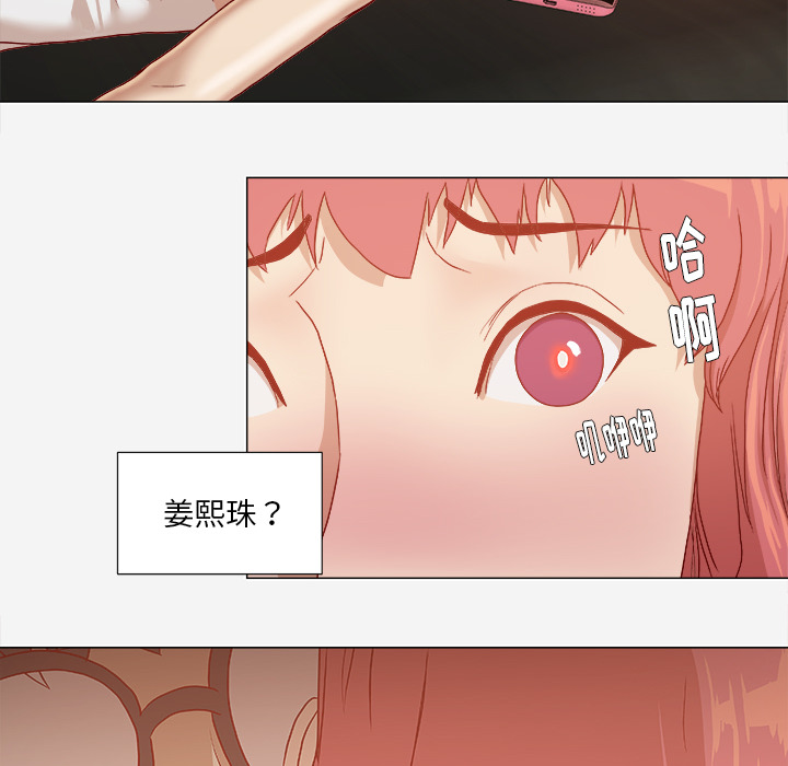 眼术漫画,第50章：意外1图
