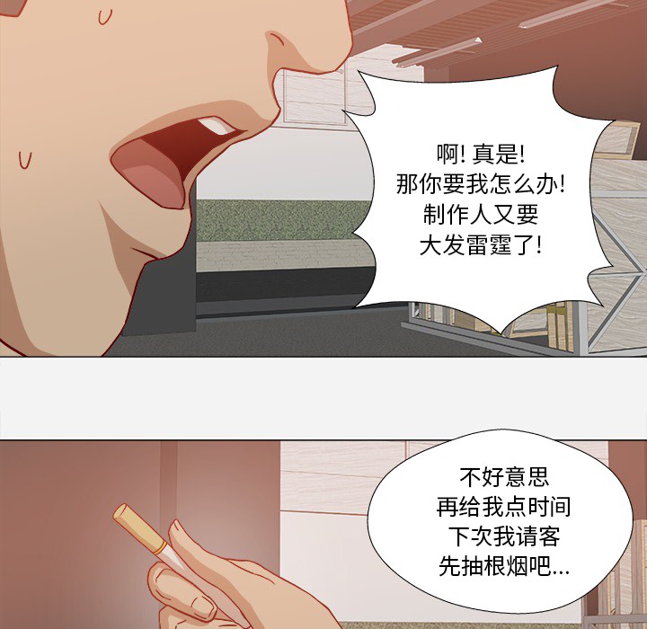 眼术漫画,第33章：没失忆吗5图