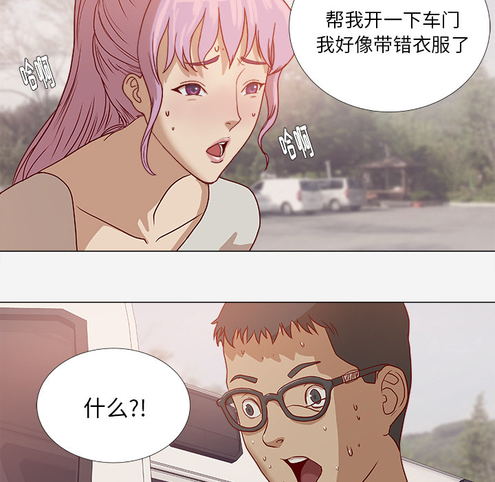 眼术漫画,第3章：找衣服2图