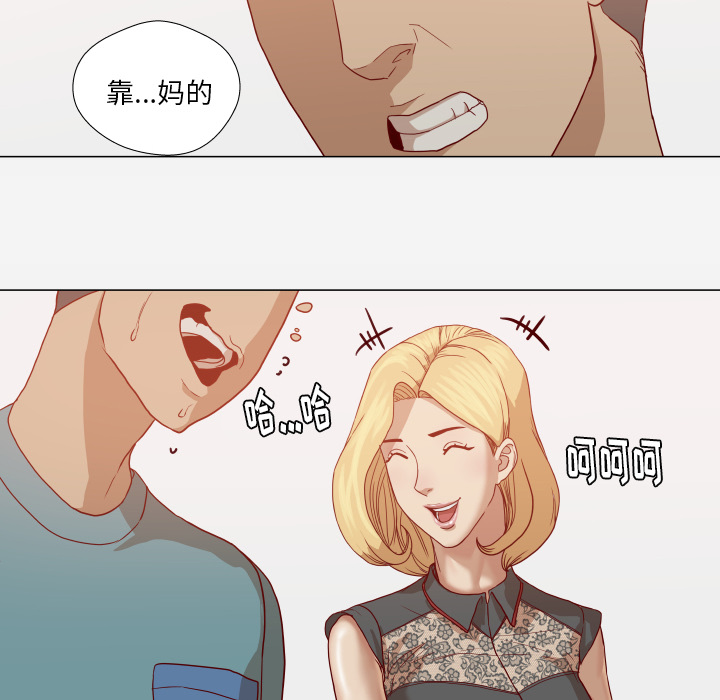 眼术漫画,第25章：怎么会这样3图