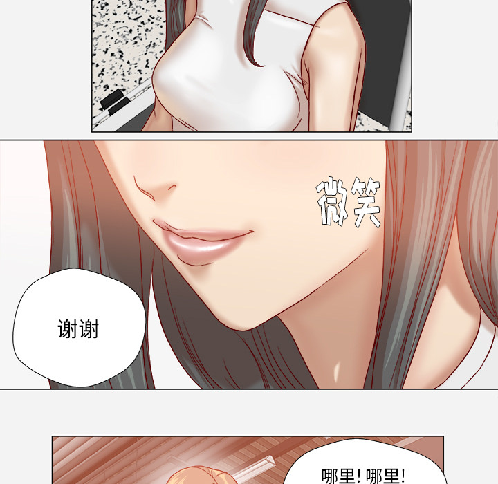 眼术漫画,第61章：作家失踪1图