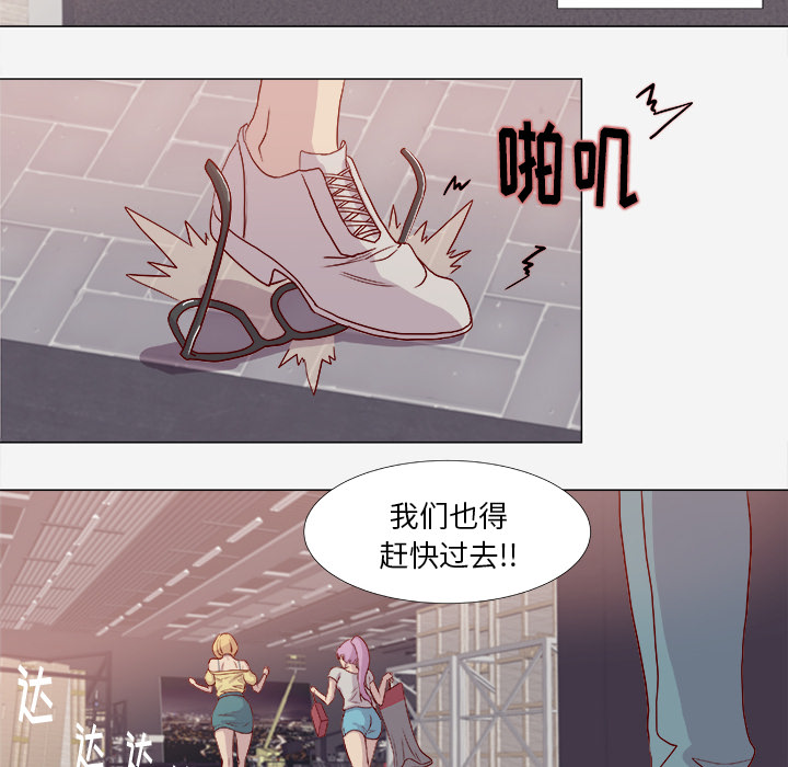 眼术漫画,第3章：找衣服1图