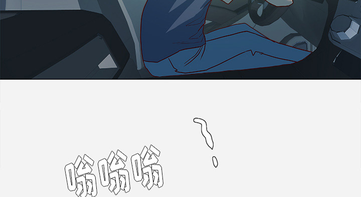 眼术漫画,第6章：先走了4图