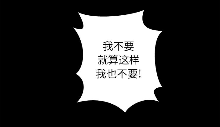 眼术漫画,第40章：别离开我3图