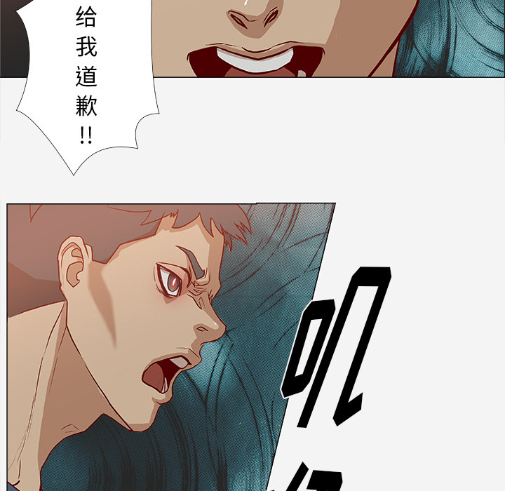 眼术漫画,第4章：道歉1图