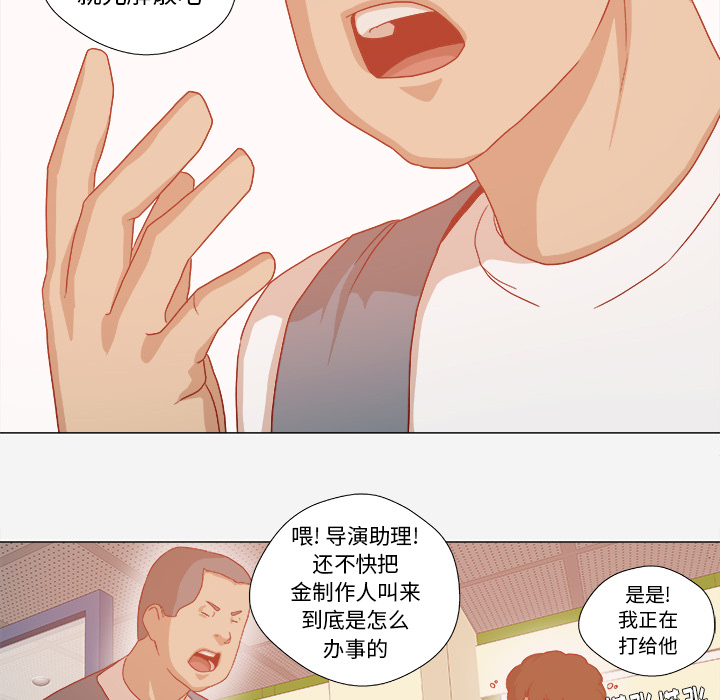 眼术漫画,第57章：变故5图
