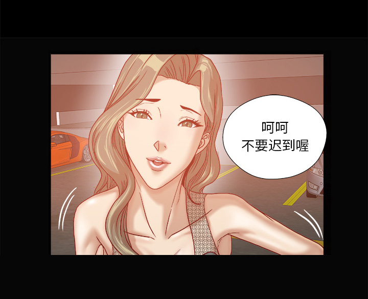 眼术漫画,第59章：威胁3图
