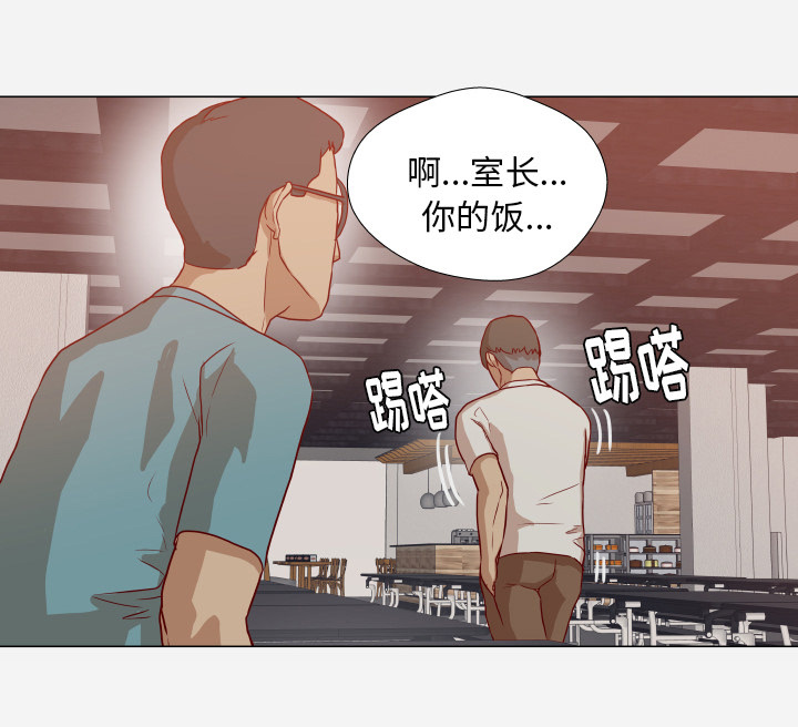 眼术漫画,第25章：怎么会这样5图