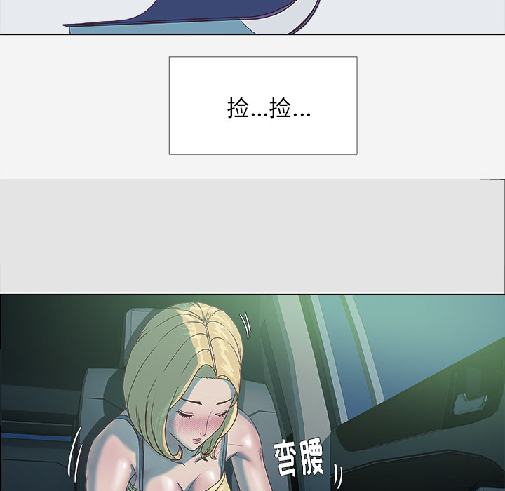 眼术漫画,第9章：控制3图