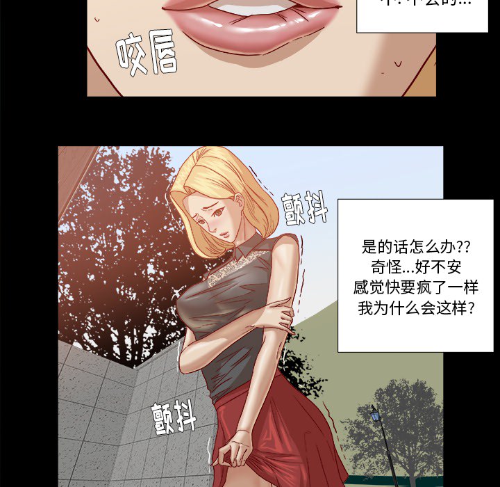 眼术漫画,第30章：绝对不行3图
