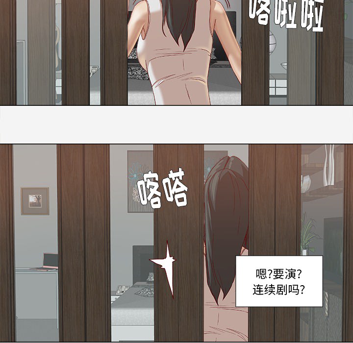眼术漫画,第43章：决定5图