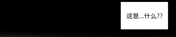 眼术漫画,第32章：醒来3图