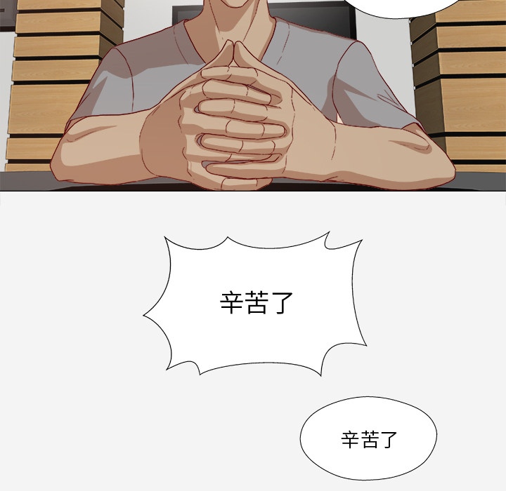 眼术漫画,第46章：认错4图