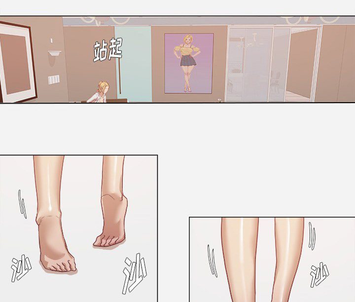 眼术漫画,第19章：忍不住了1图