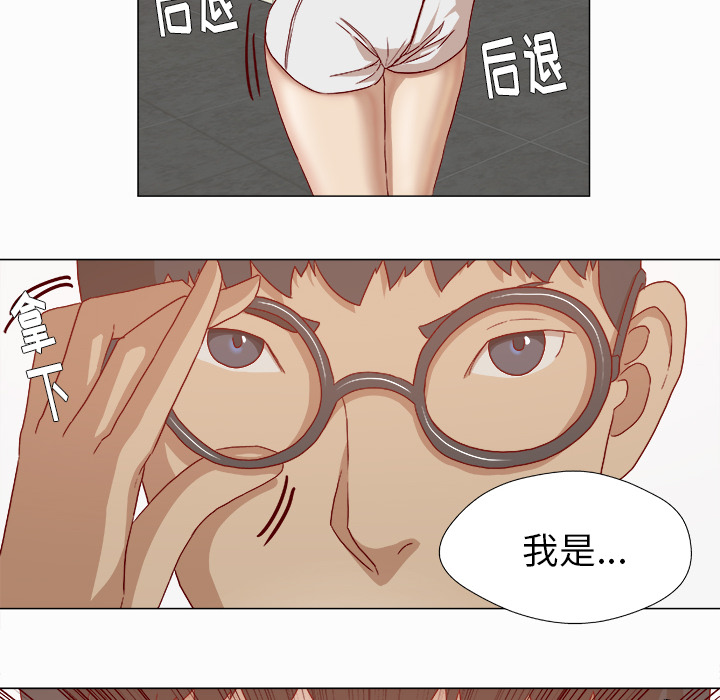 眼术漫画,第49章：不再相信了2图
