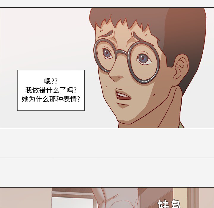 眼术漫画,第41章：初次见面2图