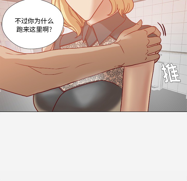 眼术漫画,第31章：二次催眠3图