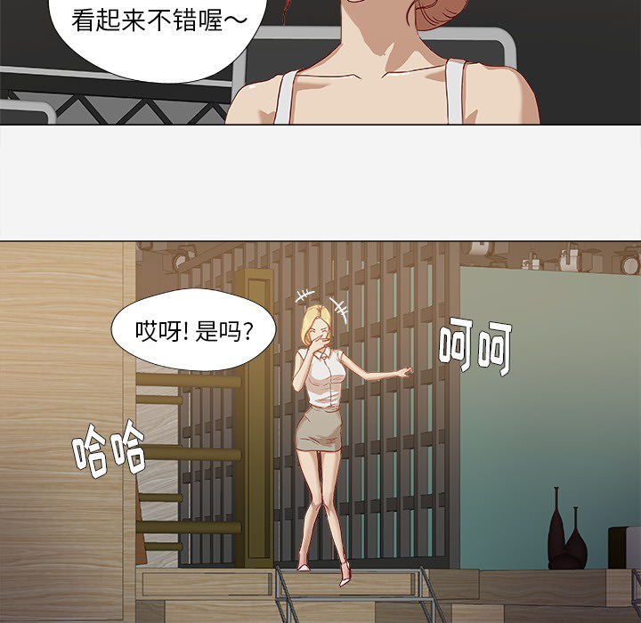 眼术漫画,第23章：亲密的关系3图