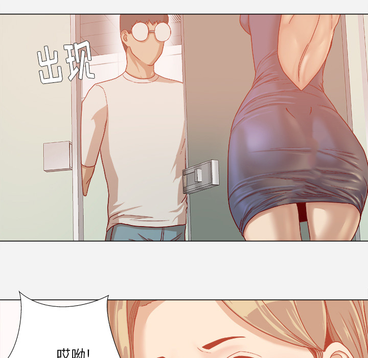 眼术漫画,第54章：刁难3图