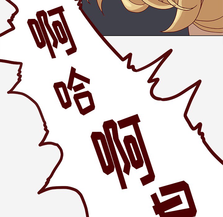 眼术漫画,第13章：粉丝2图