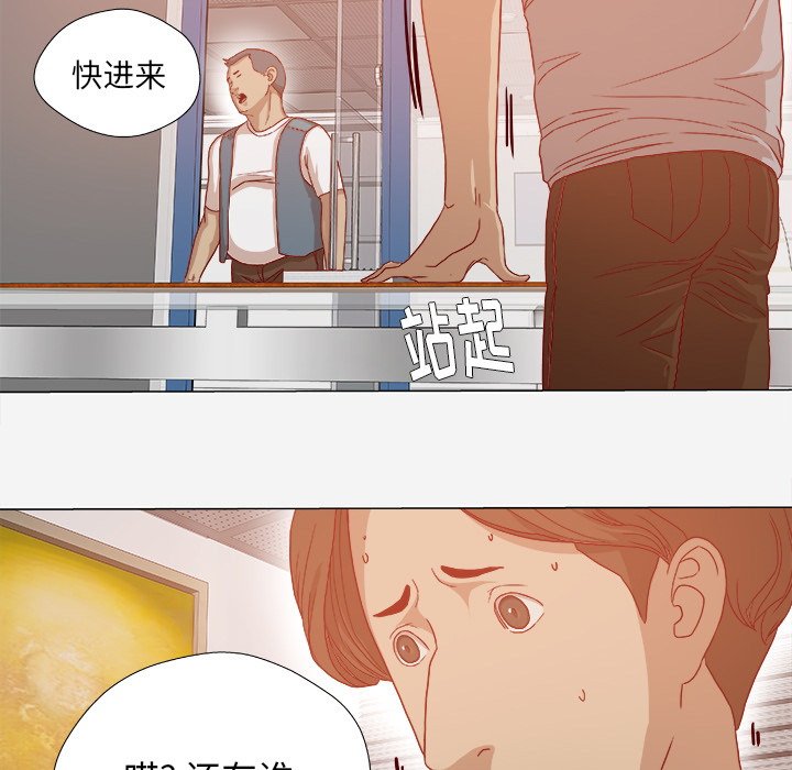 眼术漫画,第53章：解决问题1图