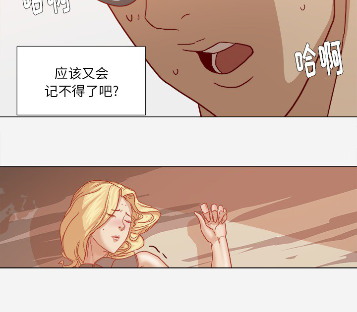 眼术漫画,第32章：醒来3图