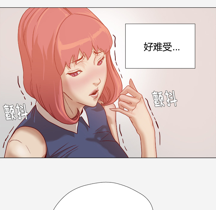 眼术漫画,第53章：解决问题2图