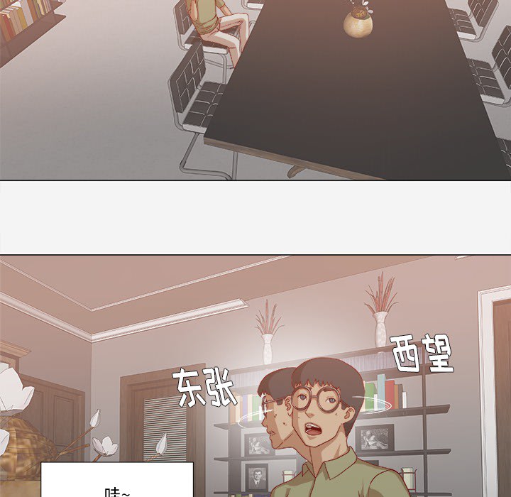 眼术漫画,第42章：不管用1图