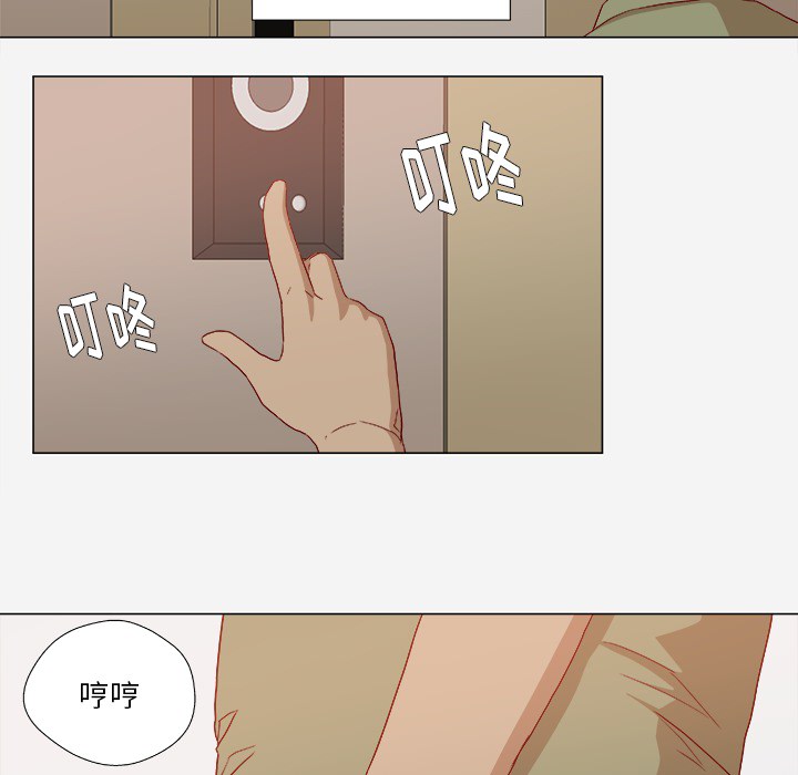 眼术漫画,第41章：初次见面5图