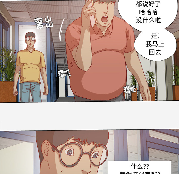 眼术漫画,第48章：回忆1图