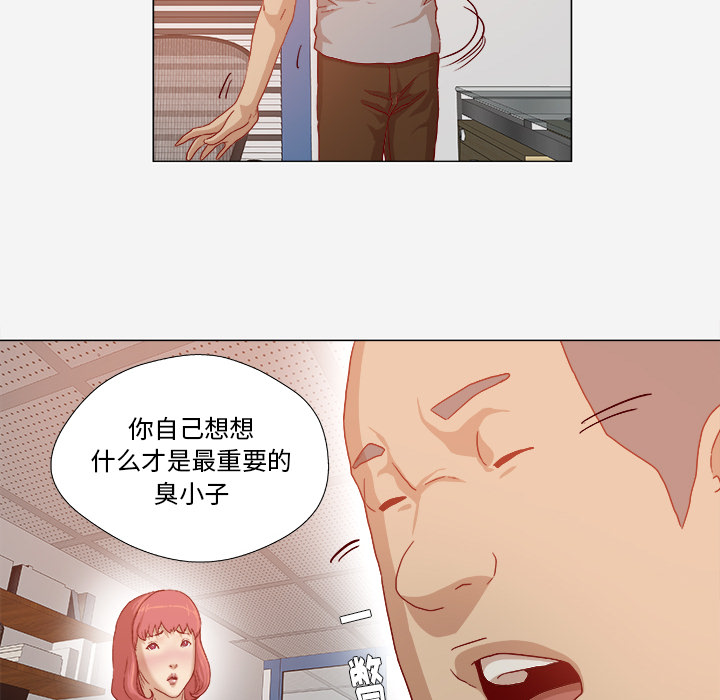 眼术漫画,第53章：解决问题4图