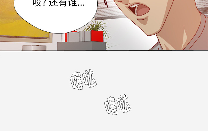 眼术漫画,第53章：解决问题2图