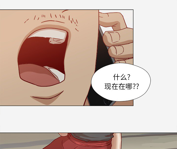 眼术漫画,第34章：受伤了2图