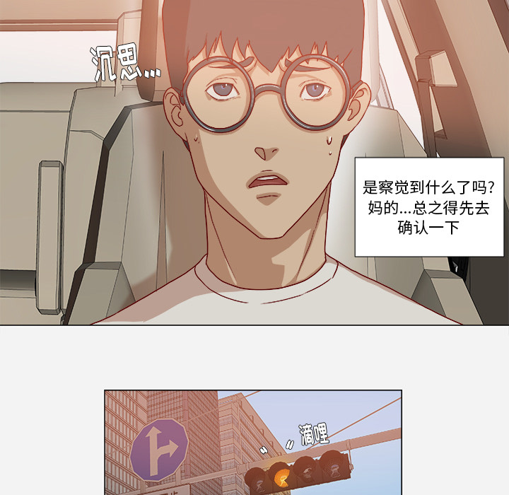 眼术漫画,第59章：威胁4图