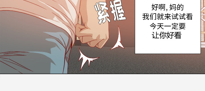 眼术漫画,第54章：刁难4图