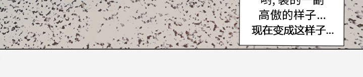 眼术漫画,第45章：教训4图