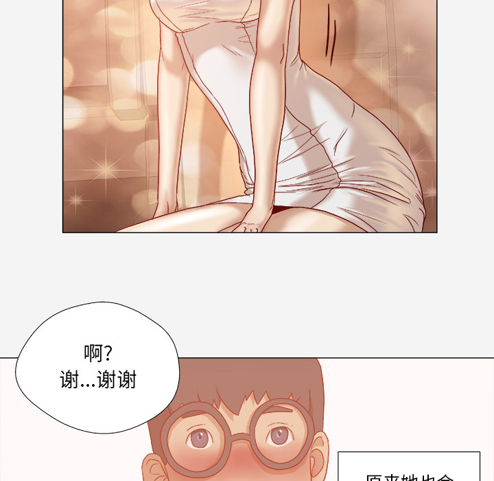 眼术漫画,第56章：好转2图
