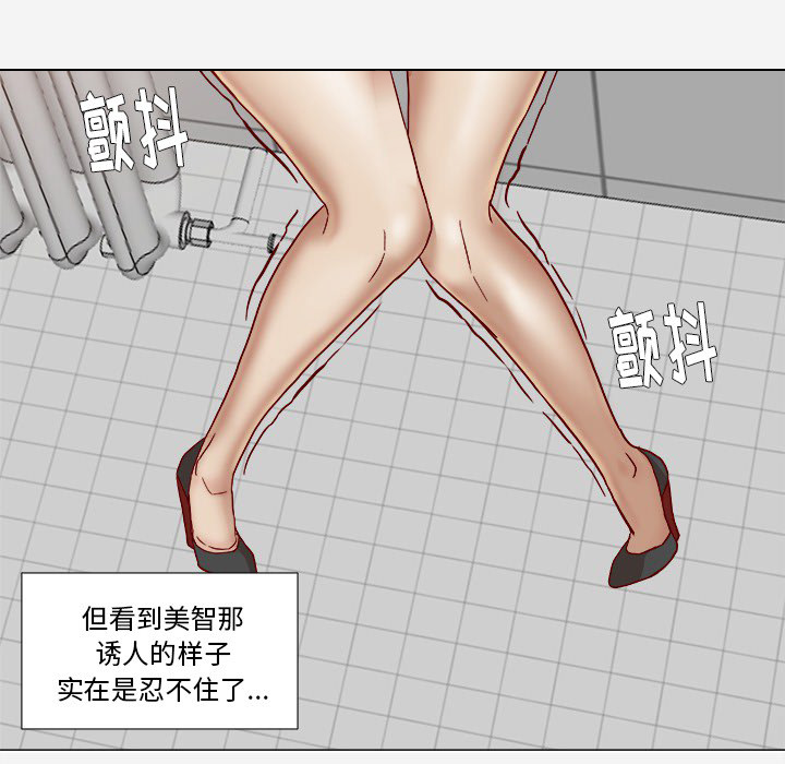 眼术漫画,第31章：二次催眠1图