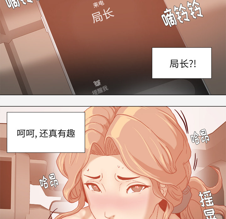 眼术漫画,第58章：接受拍摄2图