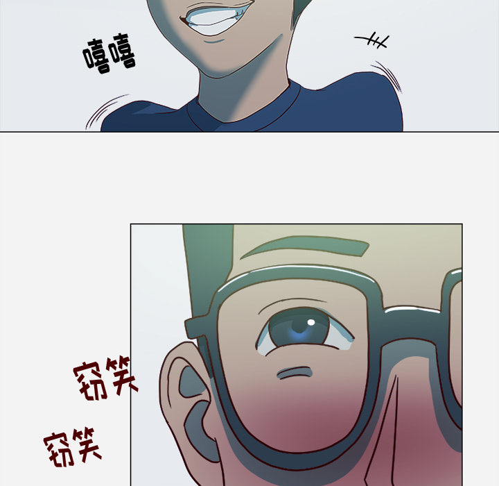 眼术漫画,第7章：危险4图