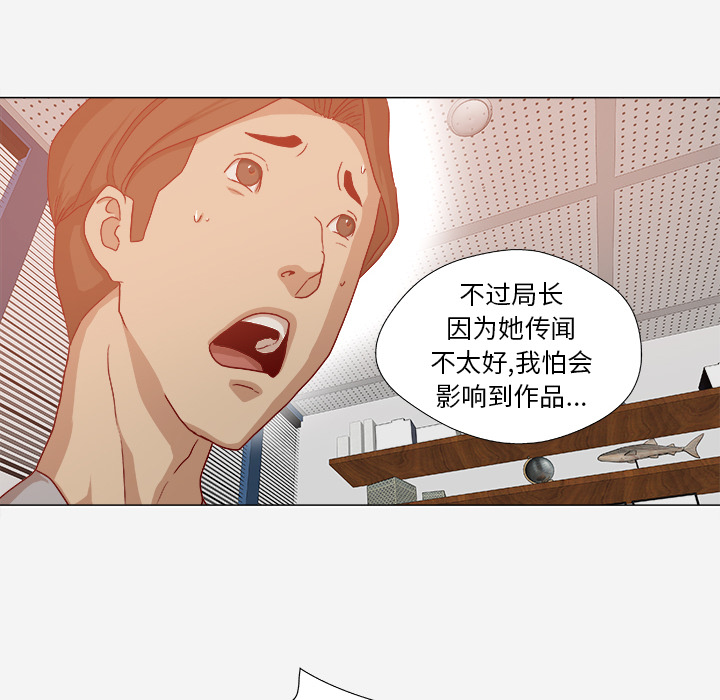 眼术漫画,第53章：解决问题4图