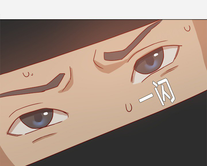眼术漫画,第19章：忍不住了2图