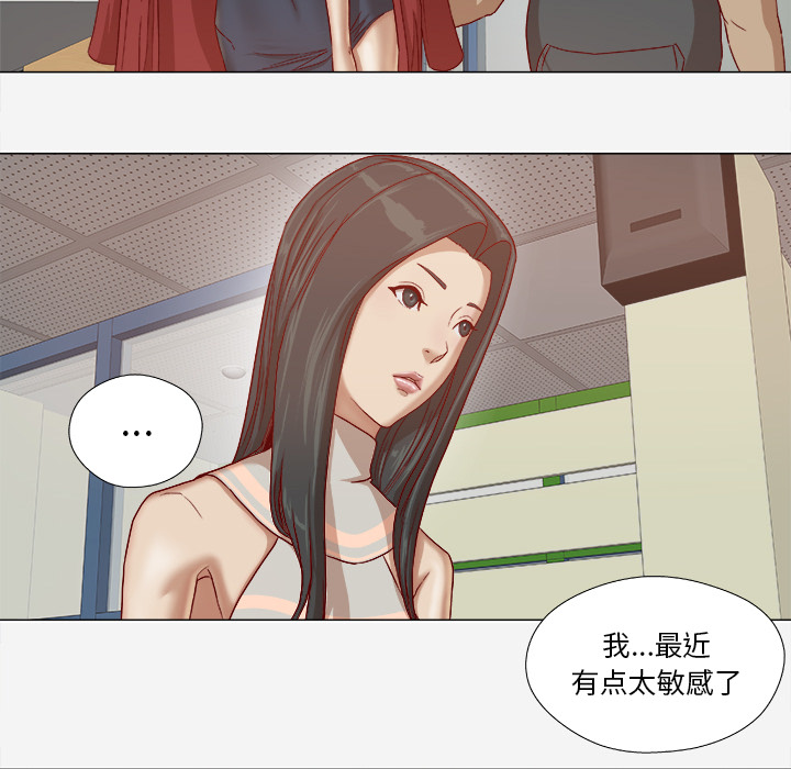 眼术漫画,第46章：认错4图