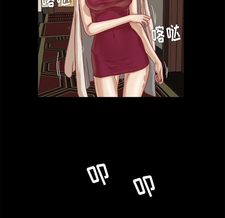 眼术漫画,第48章：回忆3图