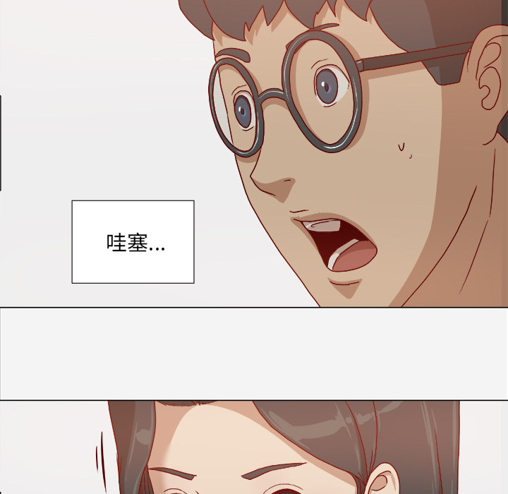 眼术漫画,第47章：阴谋2图