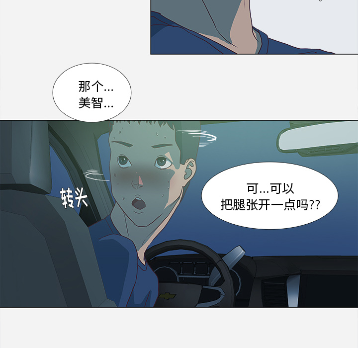 眼术漫画,第10章：更进一步4图