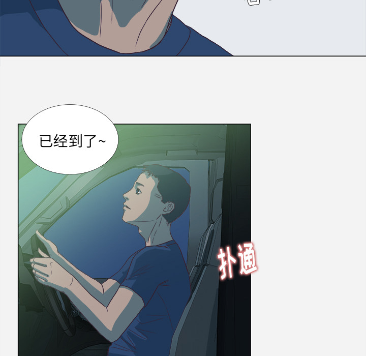 眼术漫画,第9章：控制5图