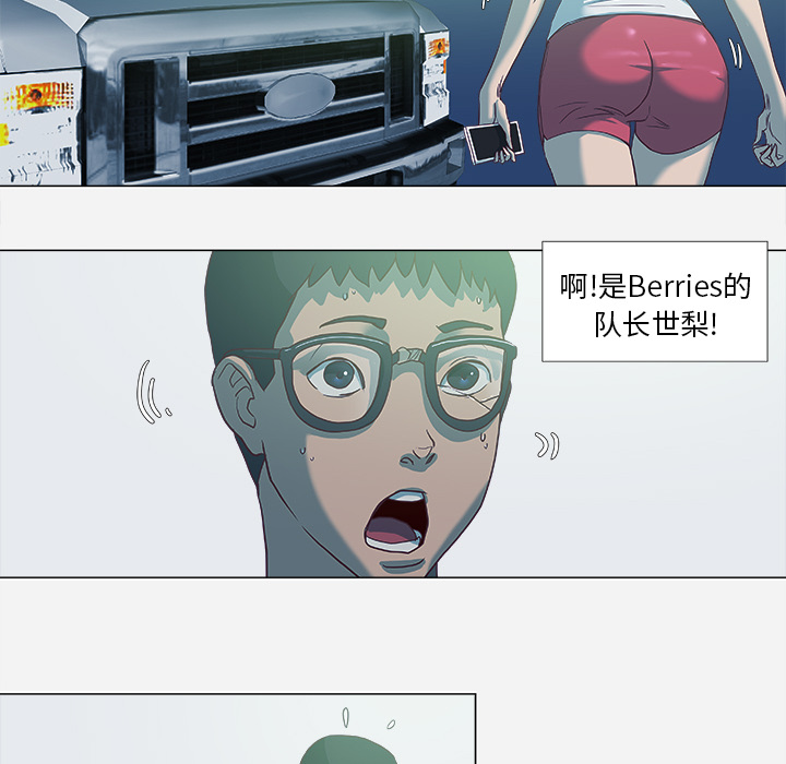 眼术漫画,第11章：熟睡4图