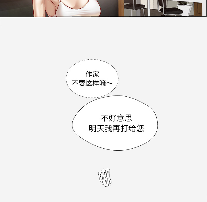 眼术漫画,第50章：意外2图
