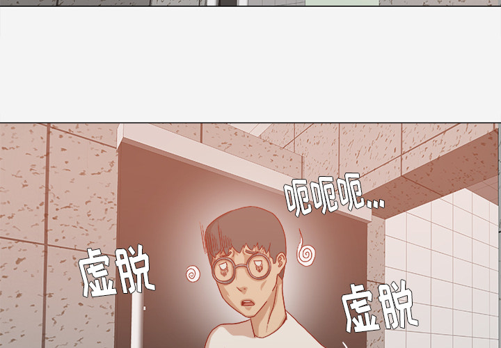 眼术漫画,第56章：好转3图